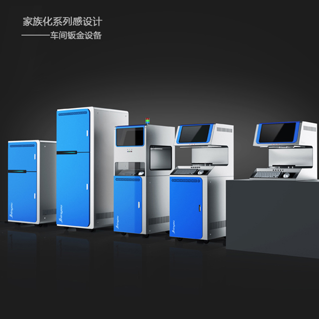 家族化產(chǎn)品設(shè)計系列